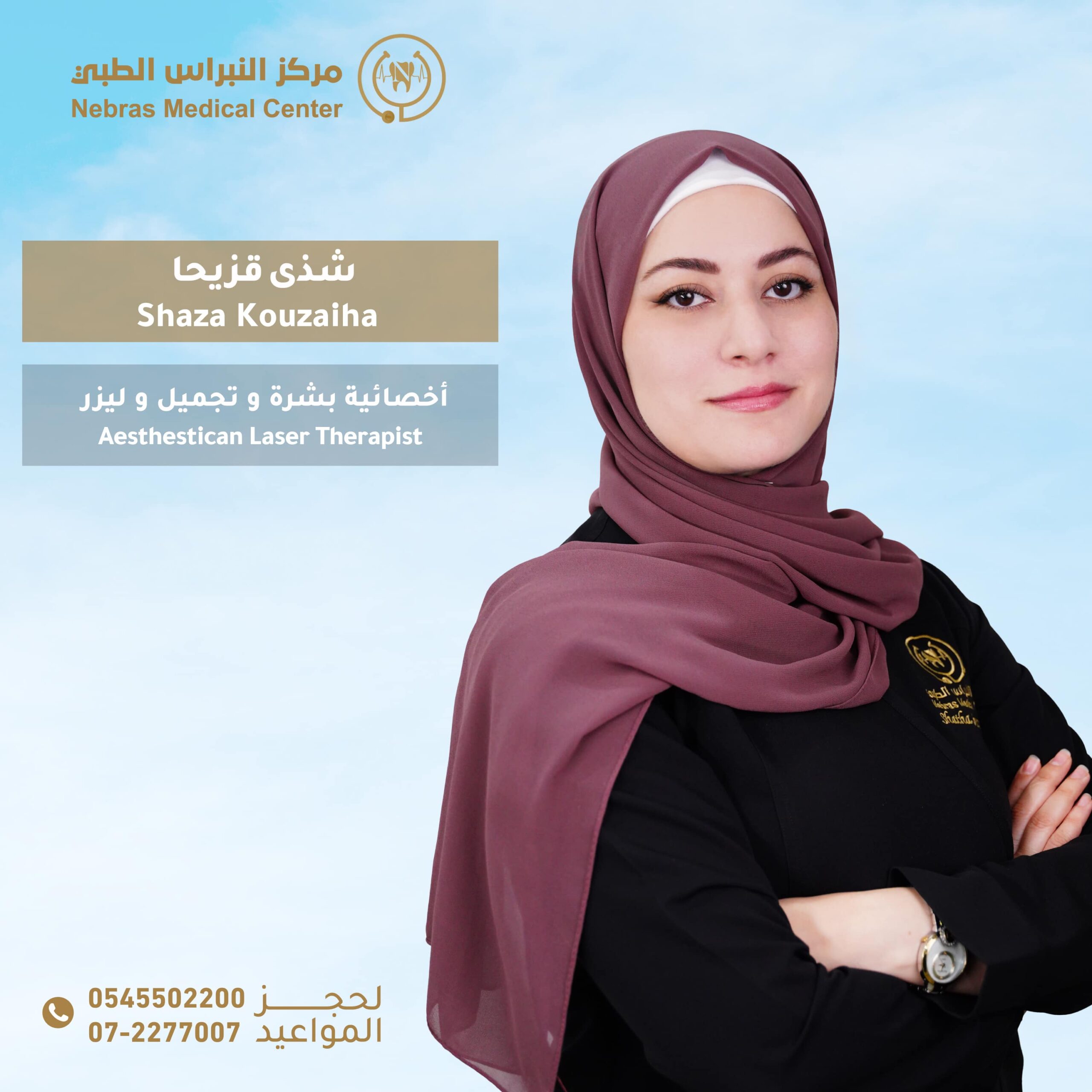 Shaza Kouzaiha